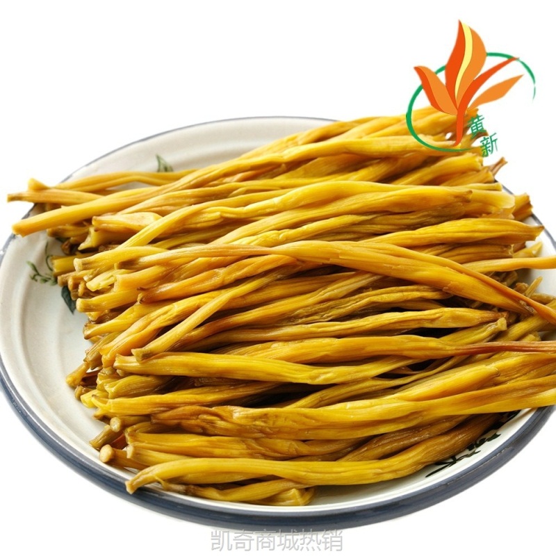 烤干黄花新货金针菜批发农家特产无硫烤干菜支持代发干黄花菜