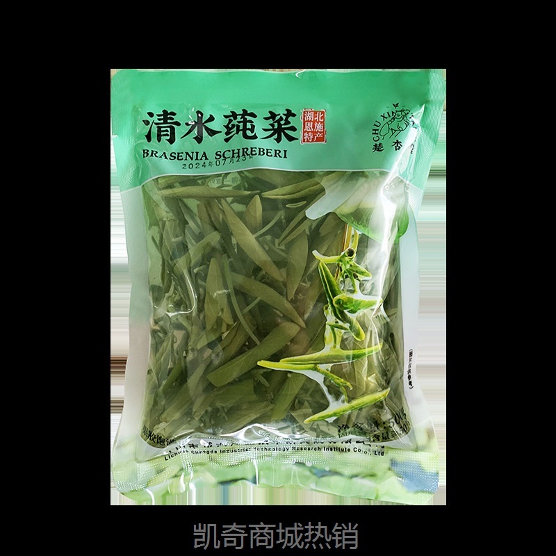 湖北恩施利川土家特产莼菜马蹄菜蔬菜新鲜包邮500g非太湖西湖纯菜
