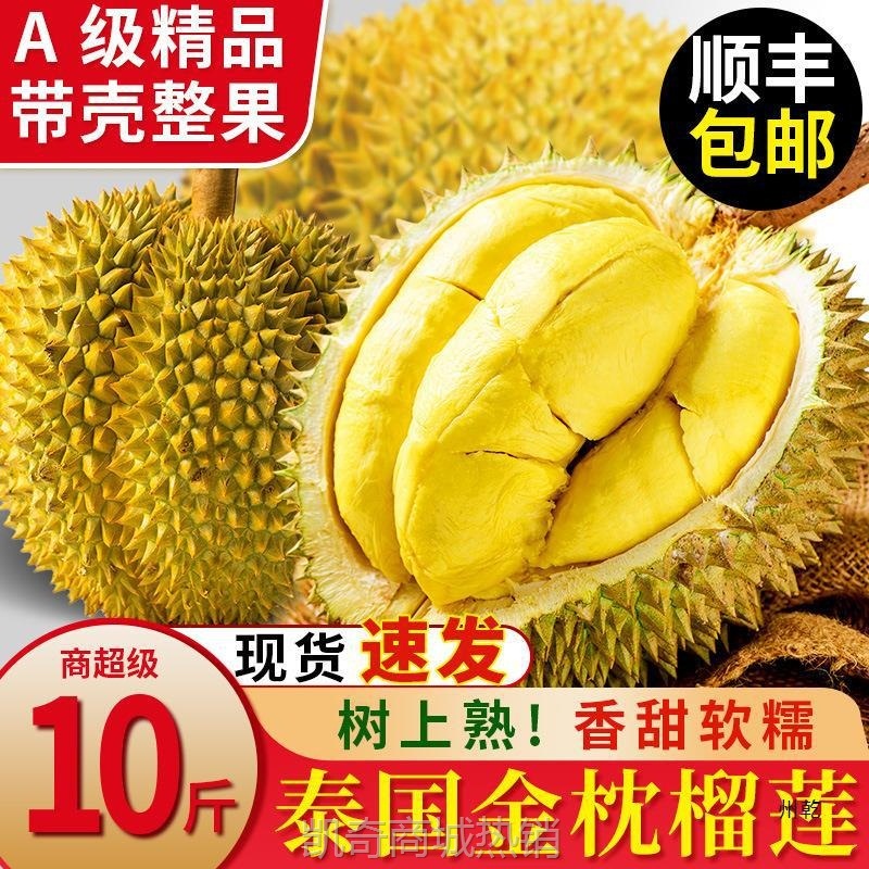金枕榴莲新鲜水果整箱包邮应季巴掌榴莲肉