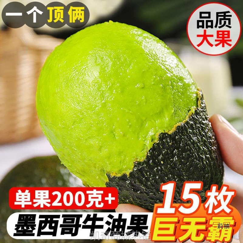牛油果进口墨西哥新鲜孕妇宝宝辅食批发新鲜大果批发代发