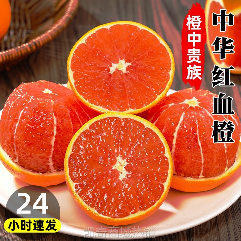 血橙新鲜水果9斤秭归中华红橙子当季红心甜脐整箱红心大果红肉5橙