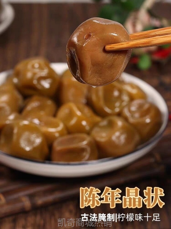 ii广西土柠檬陈年咸柠七广西牛脚子新鲜果腌制酸柠檬咸酸柠檬鸭配