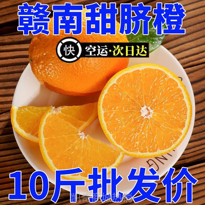 10斤赣南甜脐橙江西橙子纽荷尔脐橙新鲜水果半斤批发跨境工厂批发