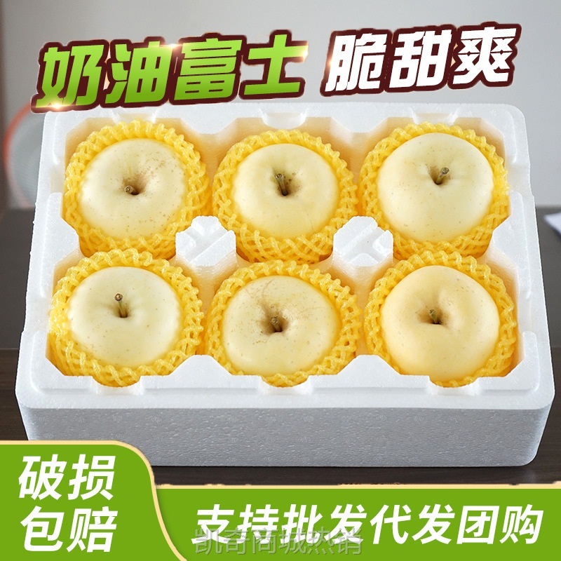 山东烟台苹果礼盒装黄金奶油富士脆甜苹果新鲜水果批发一件代发