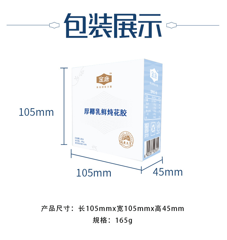 厚椰乳单盒装2_06.jpg