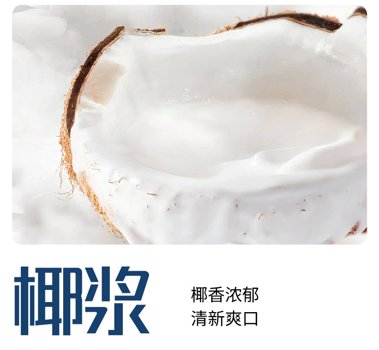 厚椰乳单盒1_08.jpg
