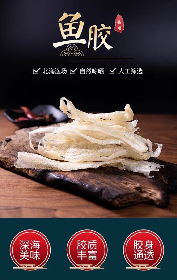 一条胶1.jpg