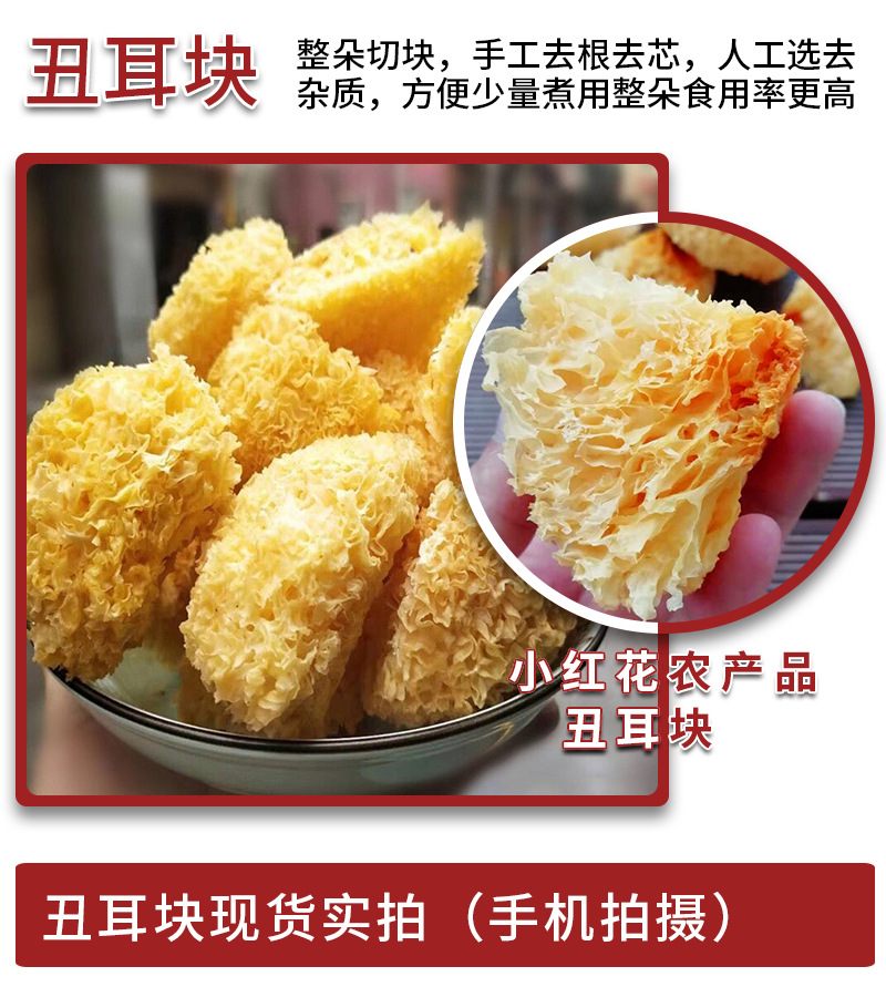 丑耳详情_06