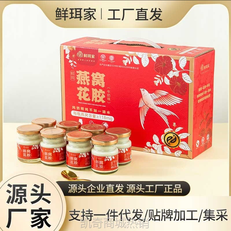 鲜珥家燕窝花胶礼盒装鲜炖燕窝花胶送礼元气开盖即食早餐速食羹