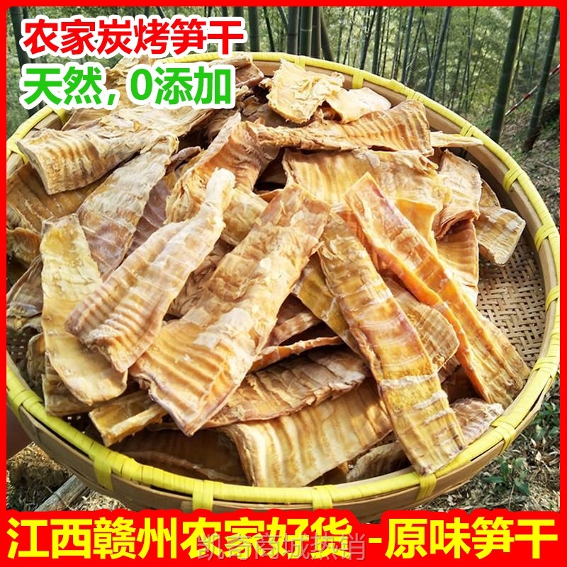 江西农家自制春笋干笋干嫩笋干笋尖干货野生竹笋干无硫散装500g
