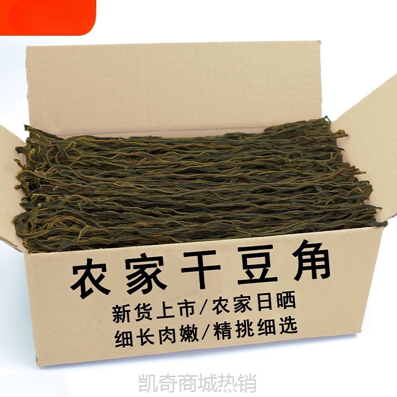干豆角农家自制散装干货长豇豆干商用豆角干天然日晒一斤装