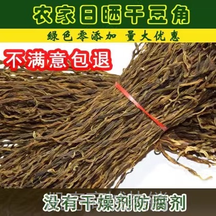 商用干豆角5-10斤农家自制干货长豇豆干天然日晒蔬菜干火锅批发
