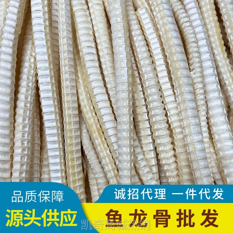 深海鱼骨鲨鱼骨酒店家庭煲汤滋补食材海产干货批发