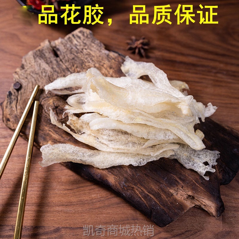 广西北海花胶鱼胶巴沙鱼肚酒店餐饮芒鱼胶淡水胶海鲜干货一斤