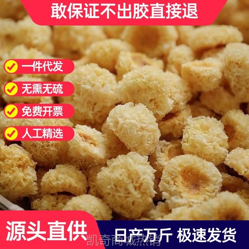 椴木小银耳干货散装糯耳易出胶雪耳白木耳丑耳菌菇干货批发农产品