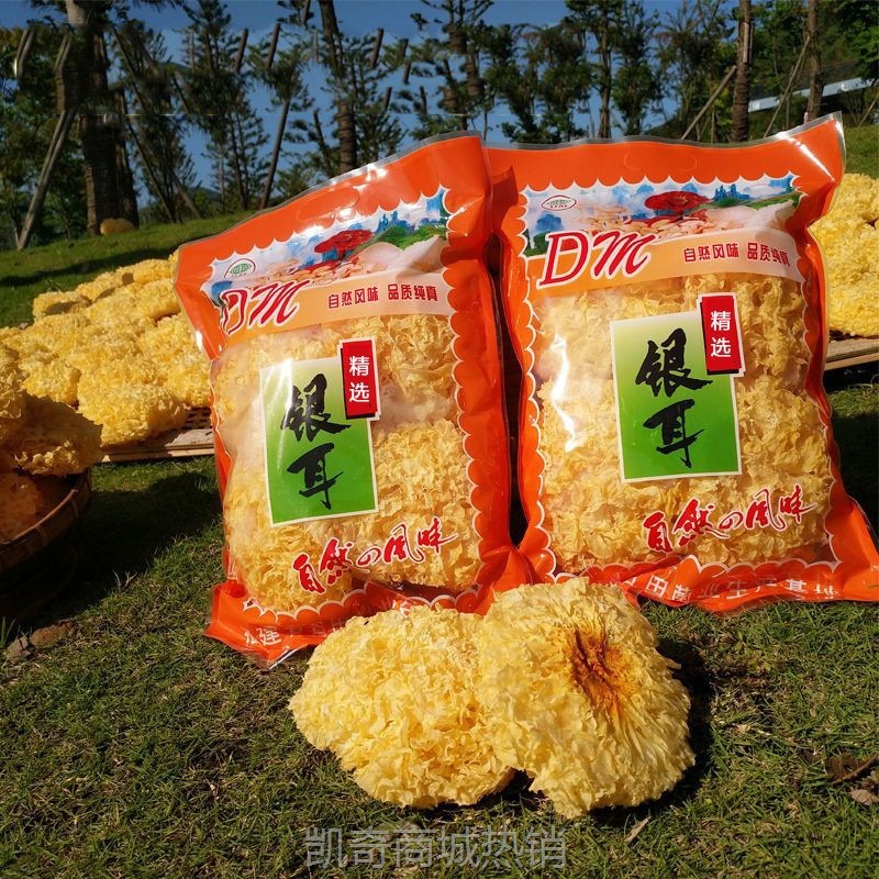 福建古田银耳干货丑耳易出胶整朵商用椴木小银耳雪耳糯耳产地直发