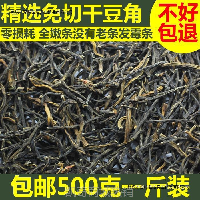 500g包邮免切干豆角即用长豇豆农家干货豆角干天然日晒脱水蔬菜干