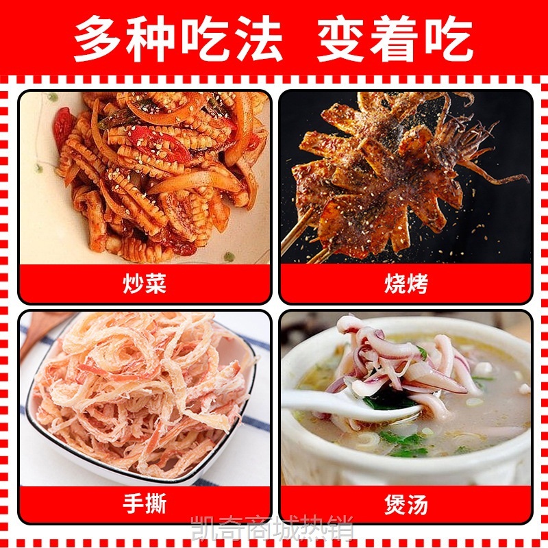 烧烤手撕鱿鱼干KTV海味干货北海鱿鱼干厂家批发（AAAA精品）