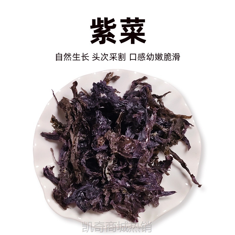 紫菜干货包食品免洗无沙商用整箱批发20克袋装海鲜速食批發包邮