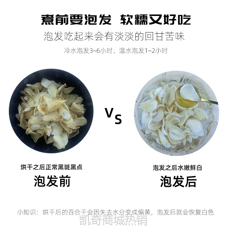 康旺无硫新鲜百合干货大片特级500g散装一级兰州古田工厂直销批发