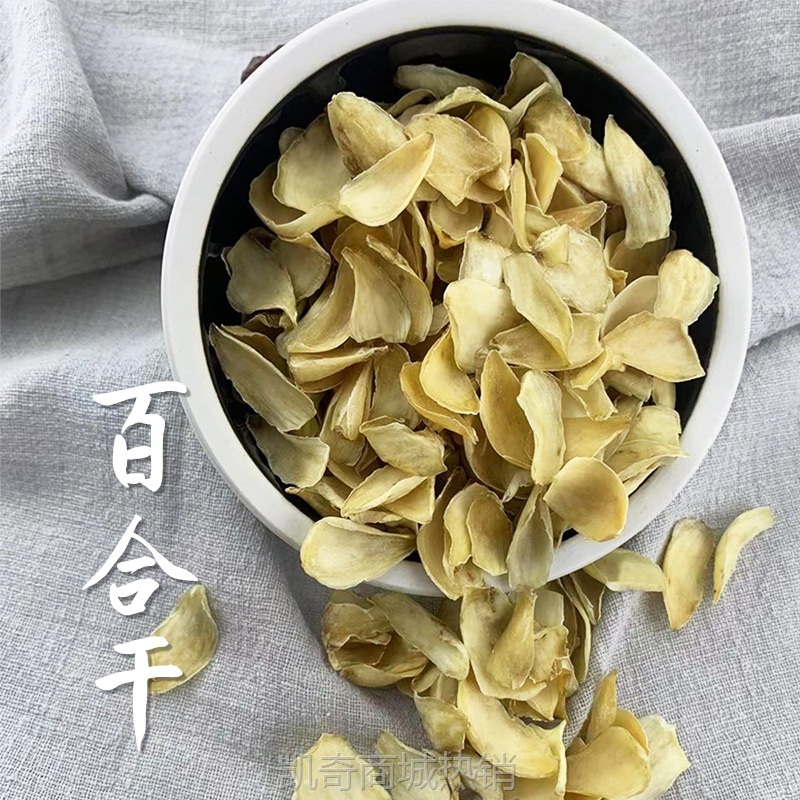康旺无硫新鲜百合干货大片特级500g散装一级兰州古田工厂直销批发