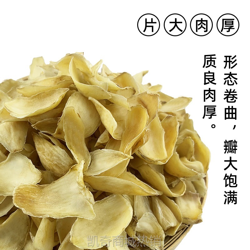 康旺无硫新鲜百合干货大片特级500g散装一级兰州古田工厂直销批发