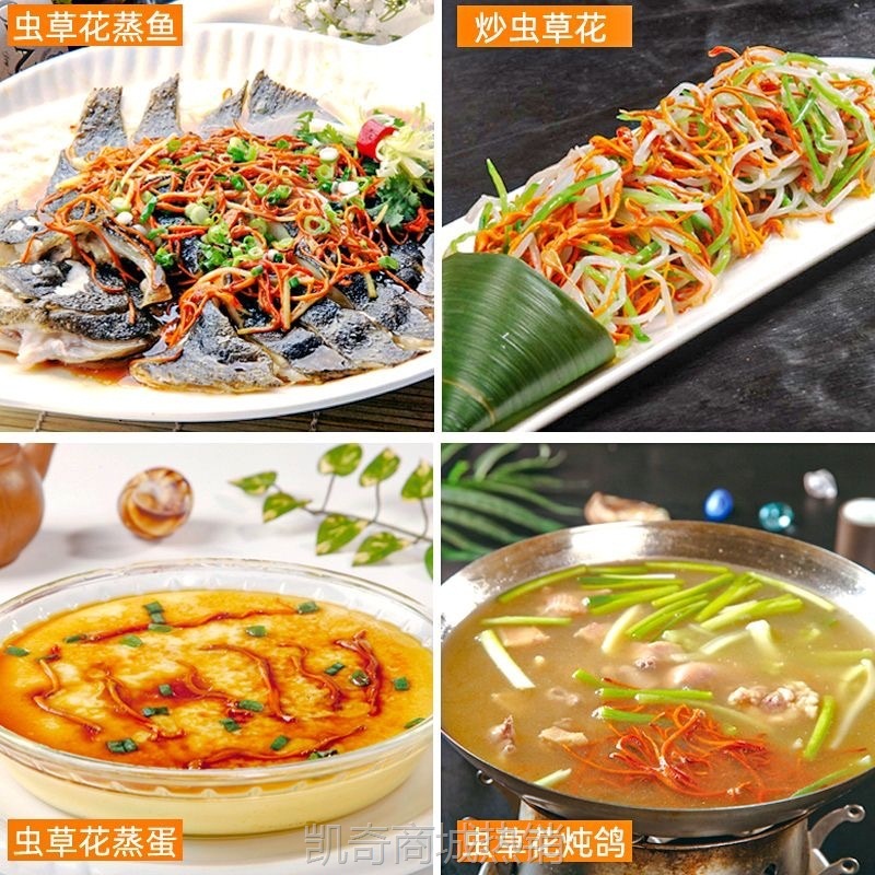 虫草花干货500g新鲜深山虫草花北虫草煲汤食材炖鸡汤30g营养饱满