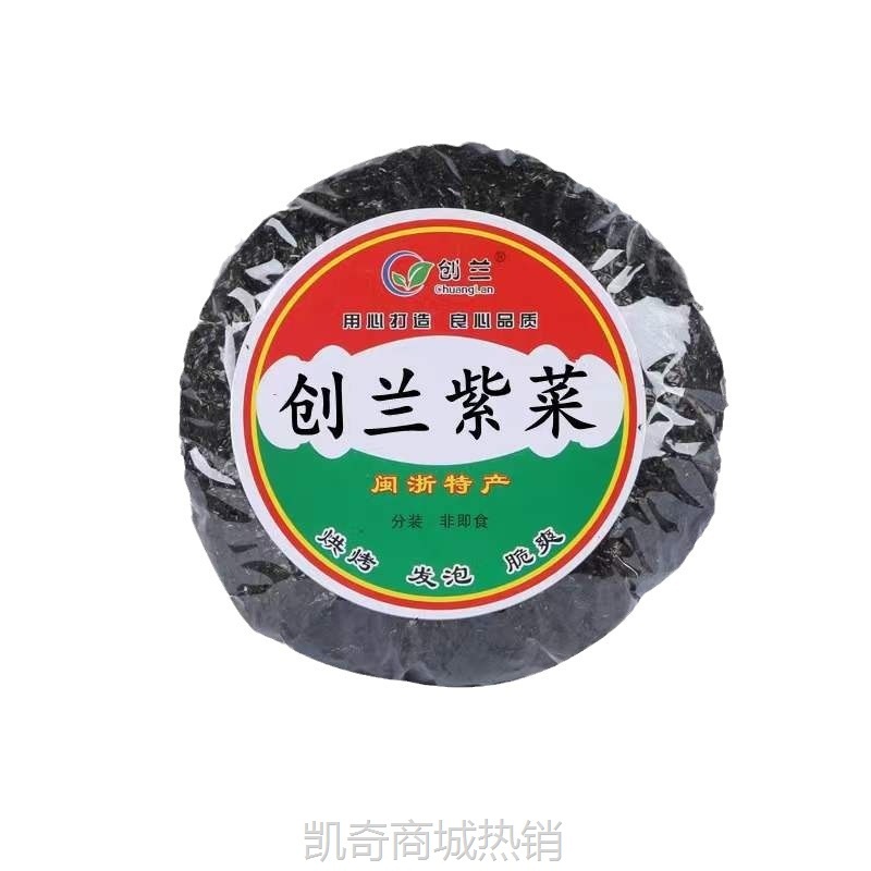 厂家现货批发农贸紫菜干货超市冲泡50克无沙免洗紫菜紫菜干货