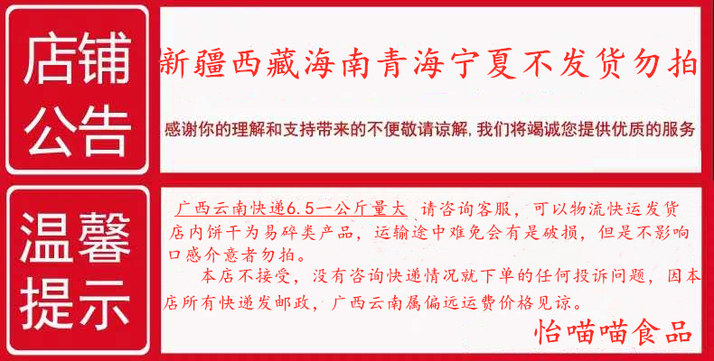 怡喵喵店铺配图