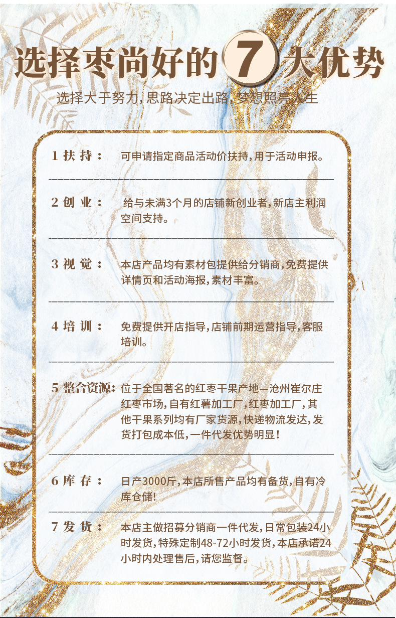 1红薯片-详情_03.jpg