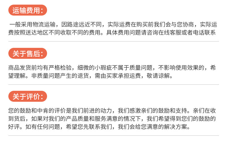 运输售后