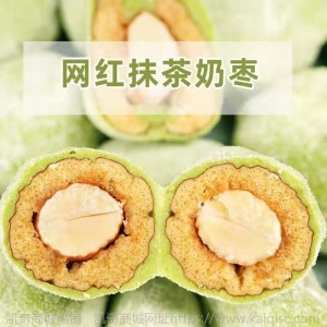 网红巴旦木奶枣夹杏仁草莓可可抹茶紫薯榴莲奶枣独立包装散货批发