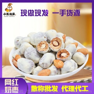 网红奶枣 巴旦木坚果夹心奶芙枣抖音零食无核奶酪枣散装批发一斤