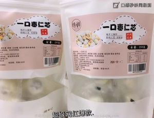 网红奶枣杏仁200g/130g/250g/定制批发网红爆款袋装罐装OEM贴牌