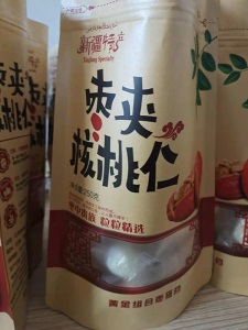 奶枣杏仁网红夹心枣250g小零食枣想奶一口奶芙油奶酪红枣夹核桃仁