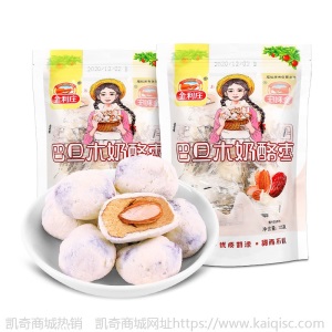 金利庄巴旦木夹心奶枣125g小袋独立包装雪花抱抱果仁奶酪红枣零食
