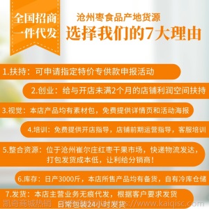 网红奶枣 奶芙枣奶酪枣 直播快手抖音代发 奶粉杏仁夹心枣