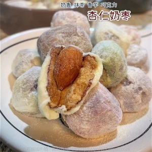 抖音网红奶枣 奶油杏仁夹心枣休闲干果枣零食炒货枣有杏心130g