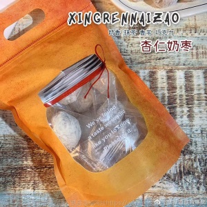 抖音网红奶枣 奶油杏仁夹心枣休闲干果枣零食炒货枣有杏心130g