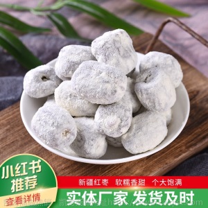 网红奶枣 奶芙枣奶酪枣 直播快手抖音代发 奶粉杏仁夹心枣