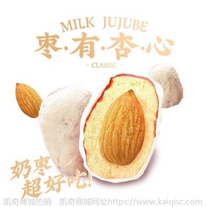 网红奶枣网红枣有杏心巴旦木仁奶油杏仁夹心枣奶芙枣