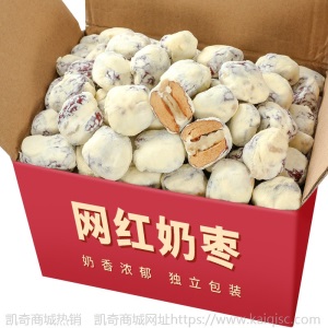 【现货】抖音爆款网红纯手工牛轧初雪奶枣杏仁夹心大枣有杏心零食