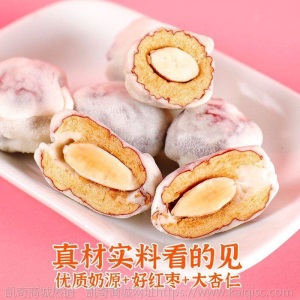 网红奶枣夹巴旦木奶芙枣独立包装奶酪枣坚果休闲奶油红枣零食批发