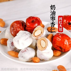 网红奶枣夹巴旦木奶芙枣独立包装奶酪枣坚果休闲奶油红枣零食批发
