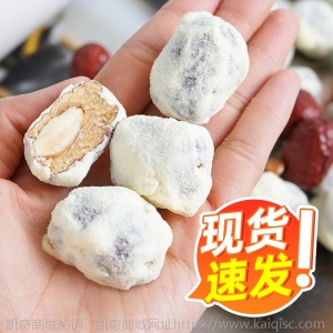 【现货】抖音爆款网红纯手工牛轧初雪奶枣杏仁夹心大枣有杏心零食