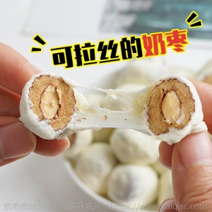 【现货】抖音爆款网红纯手工牛轧初雪奶枣杏仁夹心大枣有杏心零食