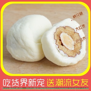 【现货】抖音爆款网红纯手工牛轧初雪奶枣杏仁夹心大枣有杏心零食