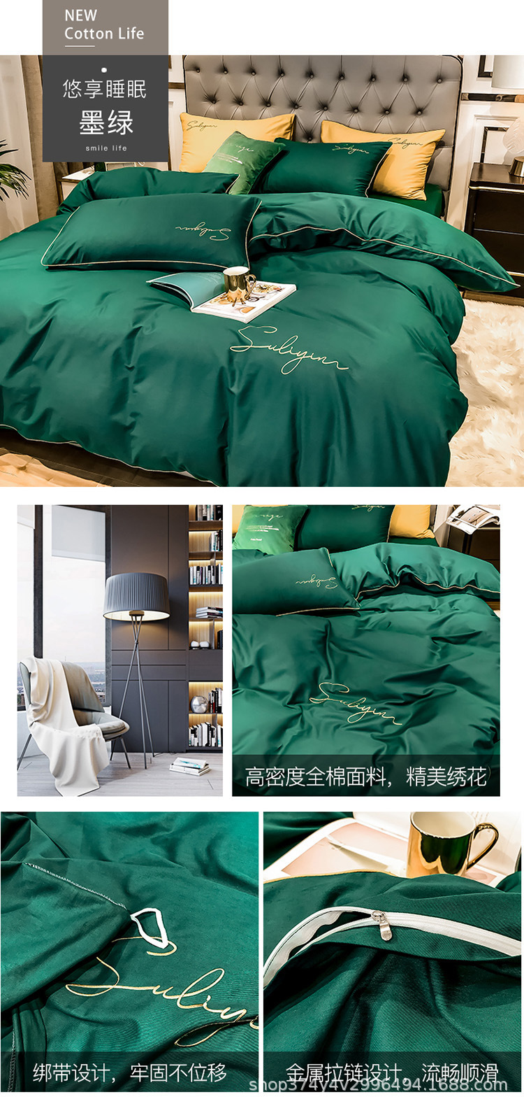 乐加全棉刺绣四件套加大码