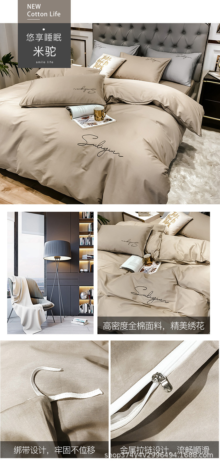 乐加全棉刺绣四件套加大码
