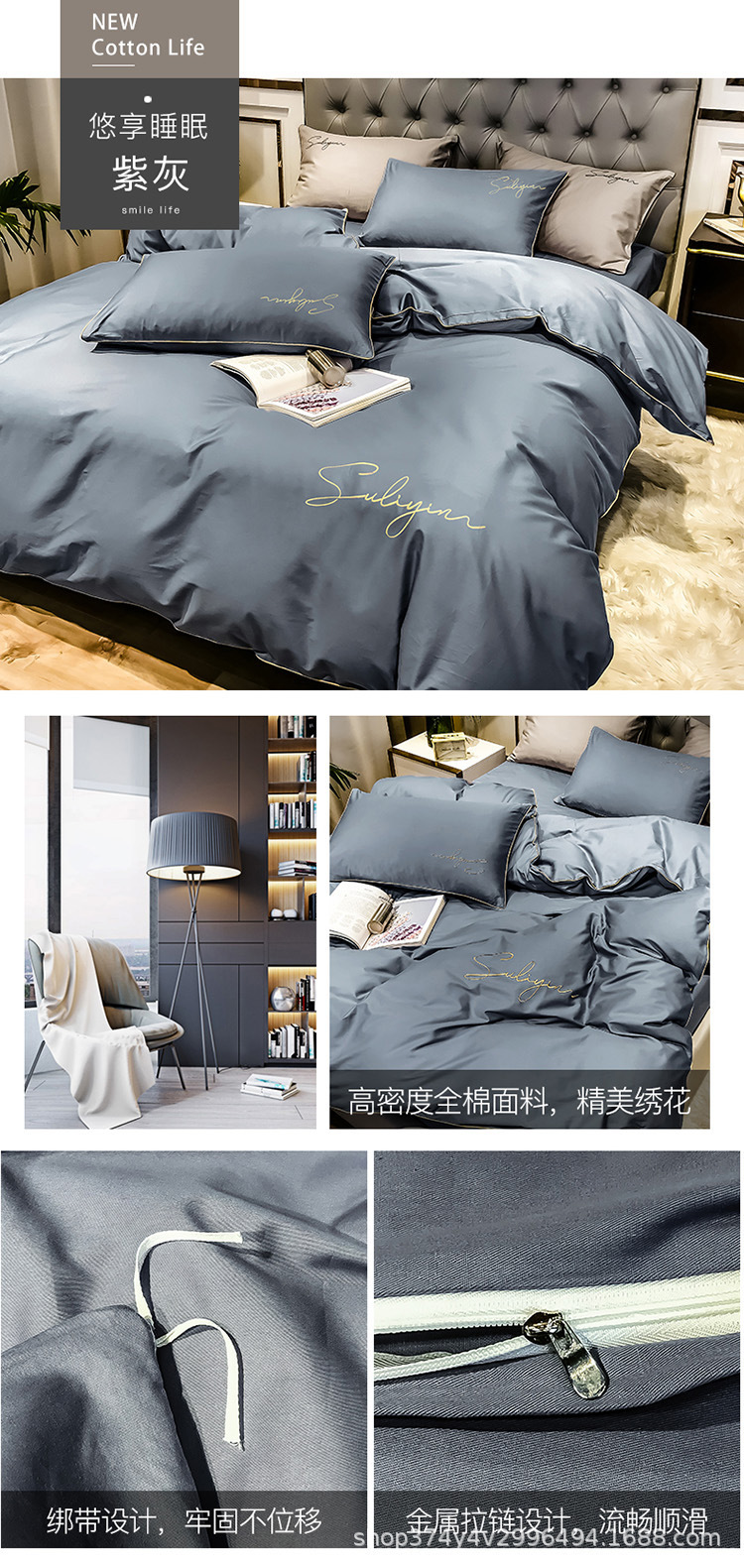 乐加全棉刺绣四件套加大码